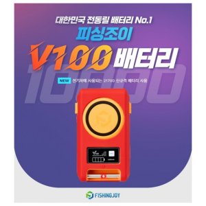 피싱조이 브이백 V100 전동릴배터리