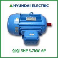 현대모터 5HP 3.7kW 6P 220,380V 60Hz 132S삼상유도전동기