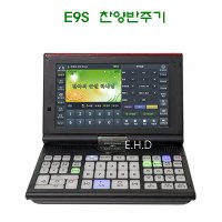 미가엘 E9S 신제품 찬양반주기 듣고 보는 신 구약 전자성경 찬송가 복음성가 찬양 연주기