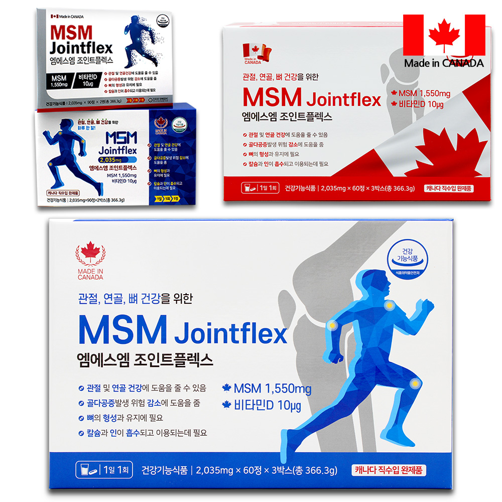 MSM <b>엠에스엠 조인트플렉스</b> 관절 연골 건강관리 180정 6개월분