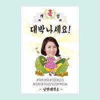 플랜카드 실사출력 플랭카드 미니현수막 프랭카드 HBD03 대박 여자