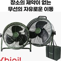 신일 무선 이동식 서큘레이터 캠핑용 충전식선풍기 BLDC 휴대용 선풍기