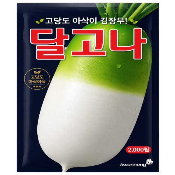 김장무씨앗 종자 달고나무씨앗 무우씨 2000립 가을 26년
