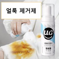 강력한 패딩 얼룩제거제 거품타입 의류 신발 오염제거 클리너