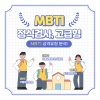 mbti검사