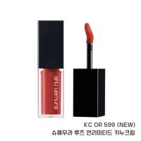 슈에무라 루즈 언리미티드 키누크림 립글로스 KC OR 599 일본 공식샵 출발 OR599