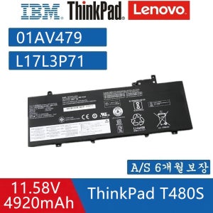 ThinkPad T480S L17L3P71 01AV479 SB10K97621 배터리V