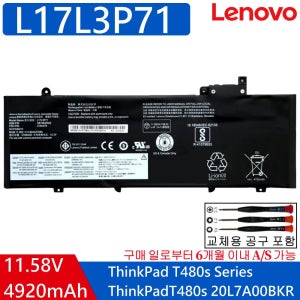 레노버 씽크패드 T480s L17M3P71 L17L3P71 L17M3P72 배터리Q