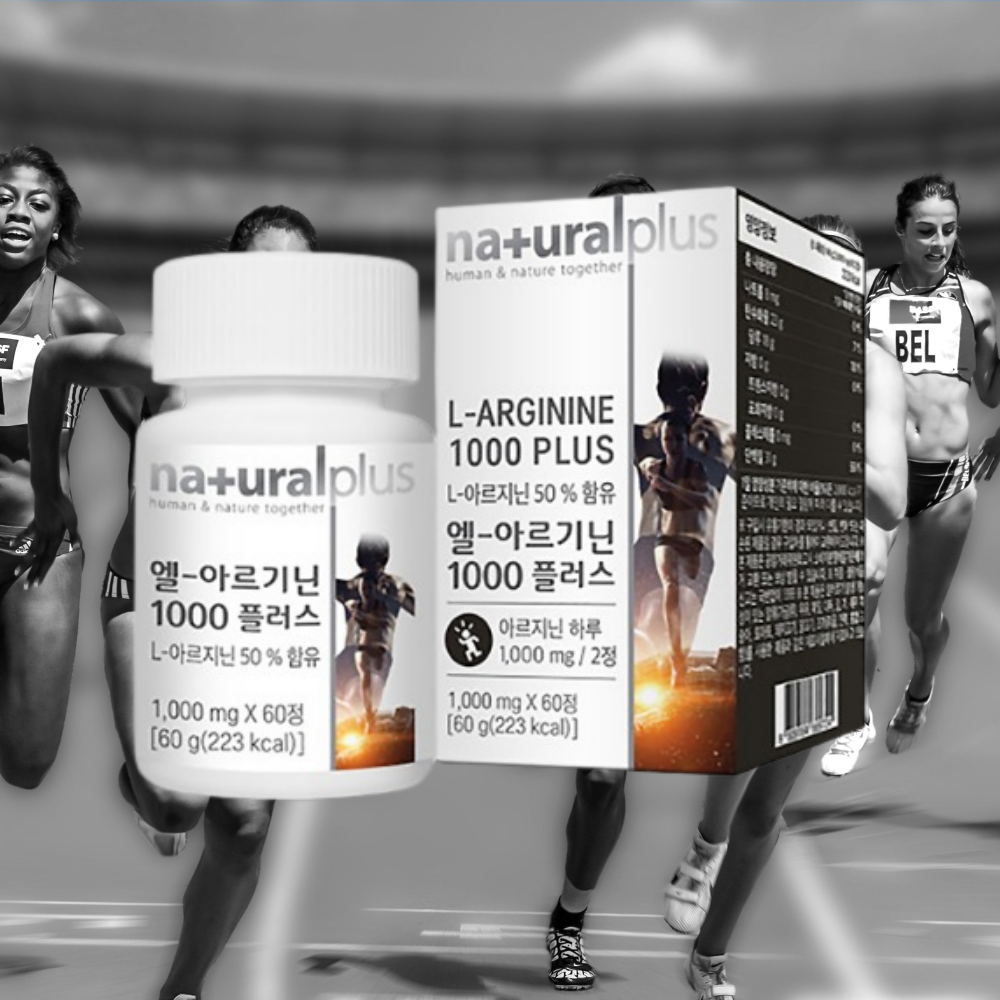 l아르기닌효능 아르기닌시트룰린 <b>시트루아르기닌</b>