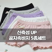 (5종세트) 유아 여아 아기 여자 아이 아동 여름 골지 3부 프릴 속바지