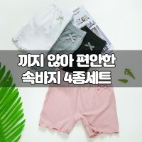 (4종세트) 유아 여아 아기 여자 아이 8살 아동 여름 잔골지 4부 프릴 속바지 블루머