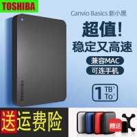 대용량 외장하드 토시바/도시바 1TB 게임 USB3.0 PC MAC