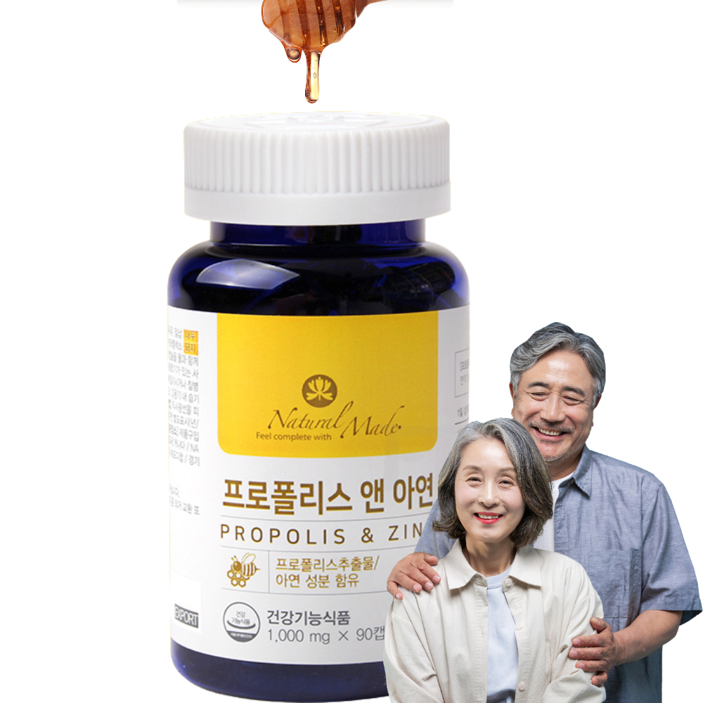 면역력높이는 염증 영양 환절기 <b>비염</b> 프로폴리스 아연 약3개월분