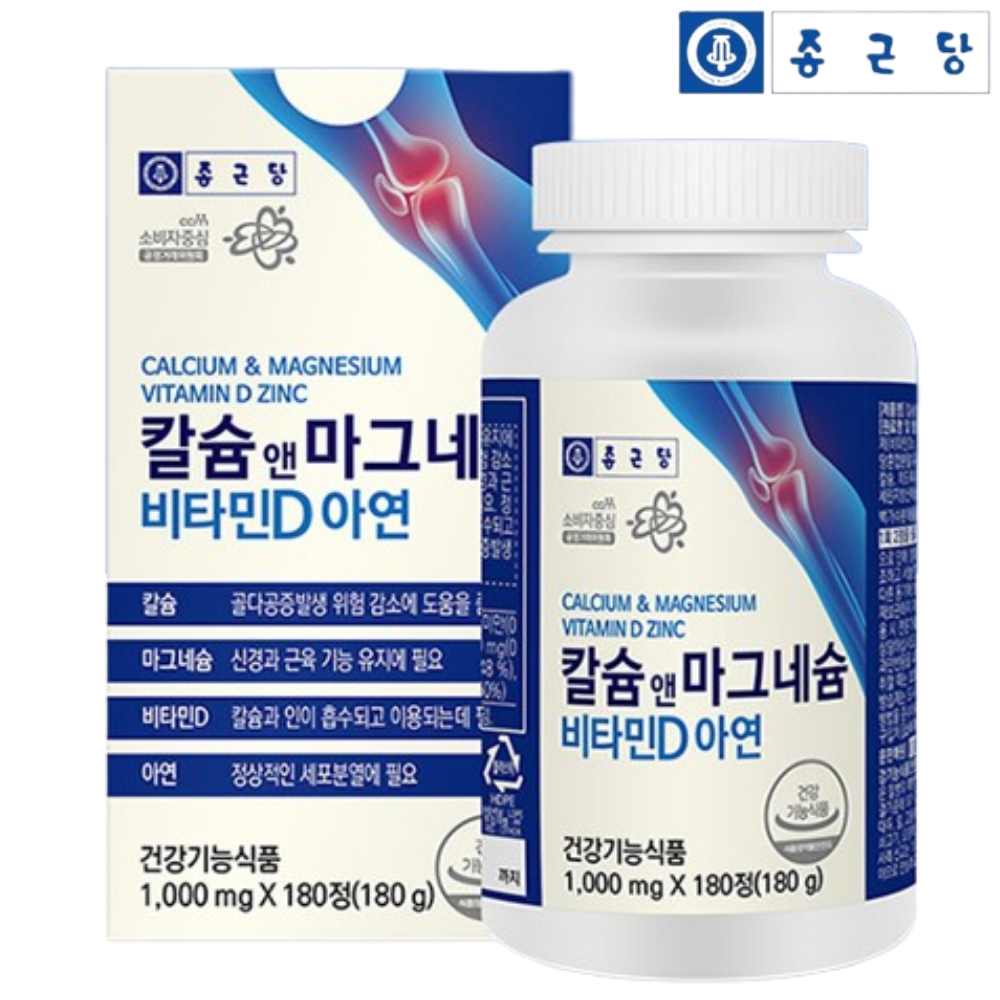 종근당 칼마디 <b>칼슘</b> 마그네슘 비타민d 아연 영양제 임산부 3개월분