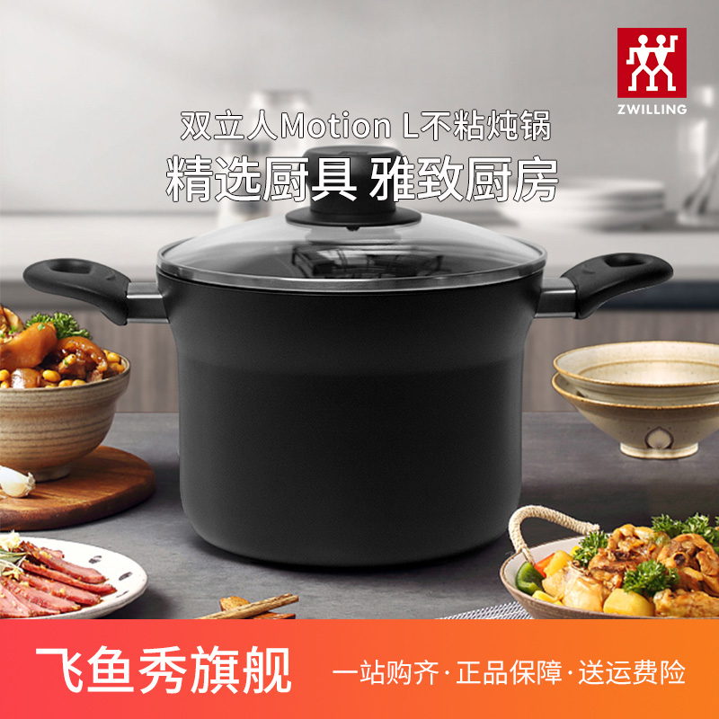 주방 냄비 쿠킹 찜기 전골 궁중팬 사각 무쇠 독일 ZWILLING 모션 수프 20CM 붙