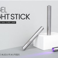 디젤 라이트 스틱 핀큐어 무선 UV LED 젤램프 3W