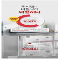 창문 베란다 미세먼지 방충망 벨크로형 집앤존 미세먼지차단 필터