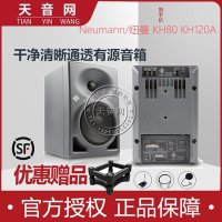 공연 행사 모니터스피커 Neumann 노이만 KH120A KH80 능동감청