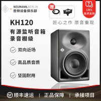 공연 행사 모니터스피커 노이만 Neumann KH80 KH120A KH310