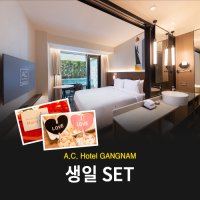 AC 메리엇강남 생일/기념일 PKG(객실포함)