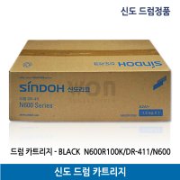 신도드럼 N600R100K/DR-411/N600, N601 검정(100.000매) 정품