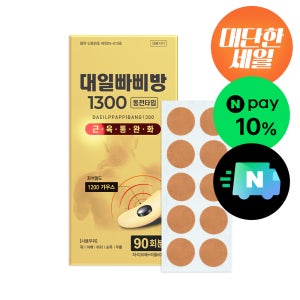[N배송][대일밴드] 대일빠삐방1300 자석30매+반창고60매(총 90회분)