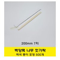 7치(200mm) 백색 무지 종이 포장 백양목 나무 젓가락 500개