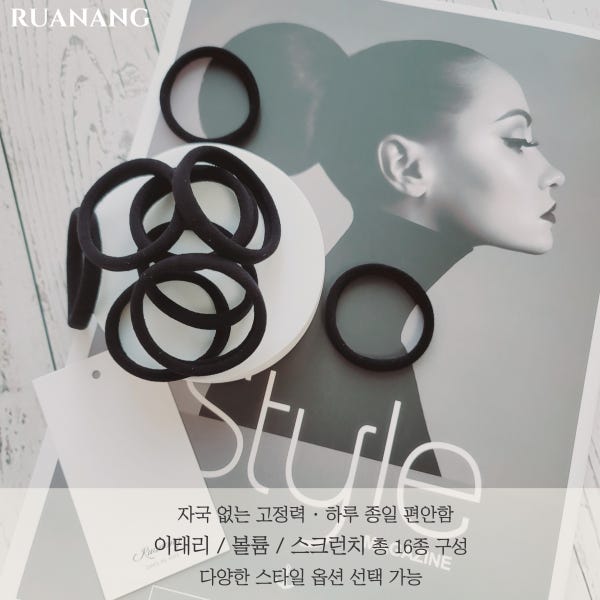 로우번 슬릭번 머리끈 자국안남는 명품 안아픈 스크런치 루아냥