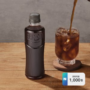 바리스타룰스 원데이 무라벨 아메리카노 350ml 20개 [포토리뷰 1,000원] [도착보장]