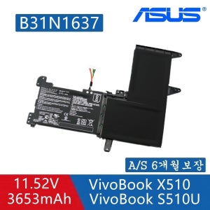 B31N1637 아수스 VivoBook X510 X510UQ S510 노트북 배터리V