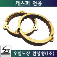 현대 캐스퍼 전용 완성형/오일도장/자작나무아대