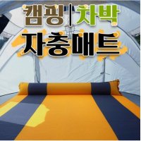 백패킹 경량 발포 매트 고투 자충 에어 매트 차박 캠핑 자동 충전 매트