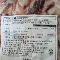 돼지머리 슬라이스(수육) 2kg 국밥용 업소용 가정용 삶아서