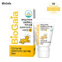 바이오가이아 프로텍티스 이지 드롭 프로바이오틱스 + 비타민D 10ml