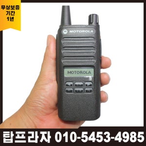 [충전기미포함] 모토로라디지털무전기 XIR-C2620 모토롤라무전기