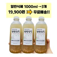 🌸일반식혜 1리터3개 👉🏻19,900원 무료배송❤️❌설탕❌❤️무설탕,무색소,무방부제👌🏻사탕수수로 만든 건강한 수제식혜🧡😊