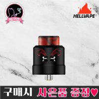 헬베이프 데드레빗 MAX RDA 블랙레드 리빌드 전자담배 무화기