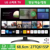 LG전자 27TQ615SP 캠핑 원룸 스마트 TV모니터 IPS 27인치