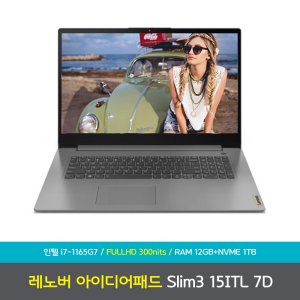 레노버슬림3 최저가 가성비상품