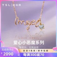 드라이팬던트 이니셜목걸이 네잎클로버 TSL 셰리린 하트악마 시리즈 18K 골드