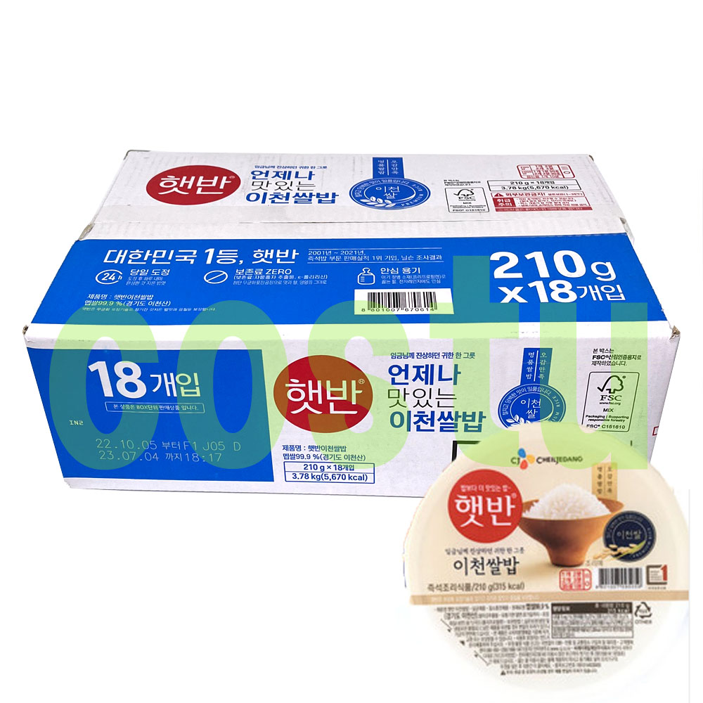 CJ햇반 이천쌀밥 이천쌀 즉석밥