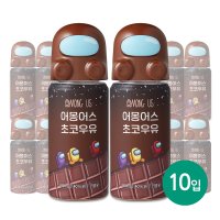서울에프엔비 어몽어스 초코우유 180mL x 10입