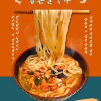 25년전통 칼국수맛집 예전칼국수 얼큰칼국수 밀키트 캠핑음식 초간단 쉬운요리