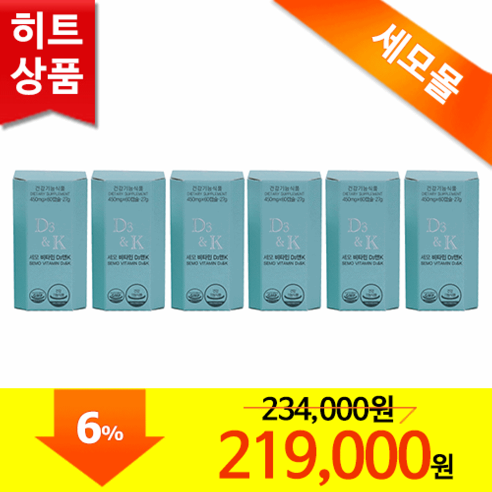 <b>세모 비타민 D3</b> 앤 K 6병 + 사은품 증정