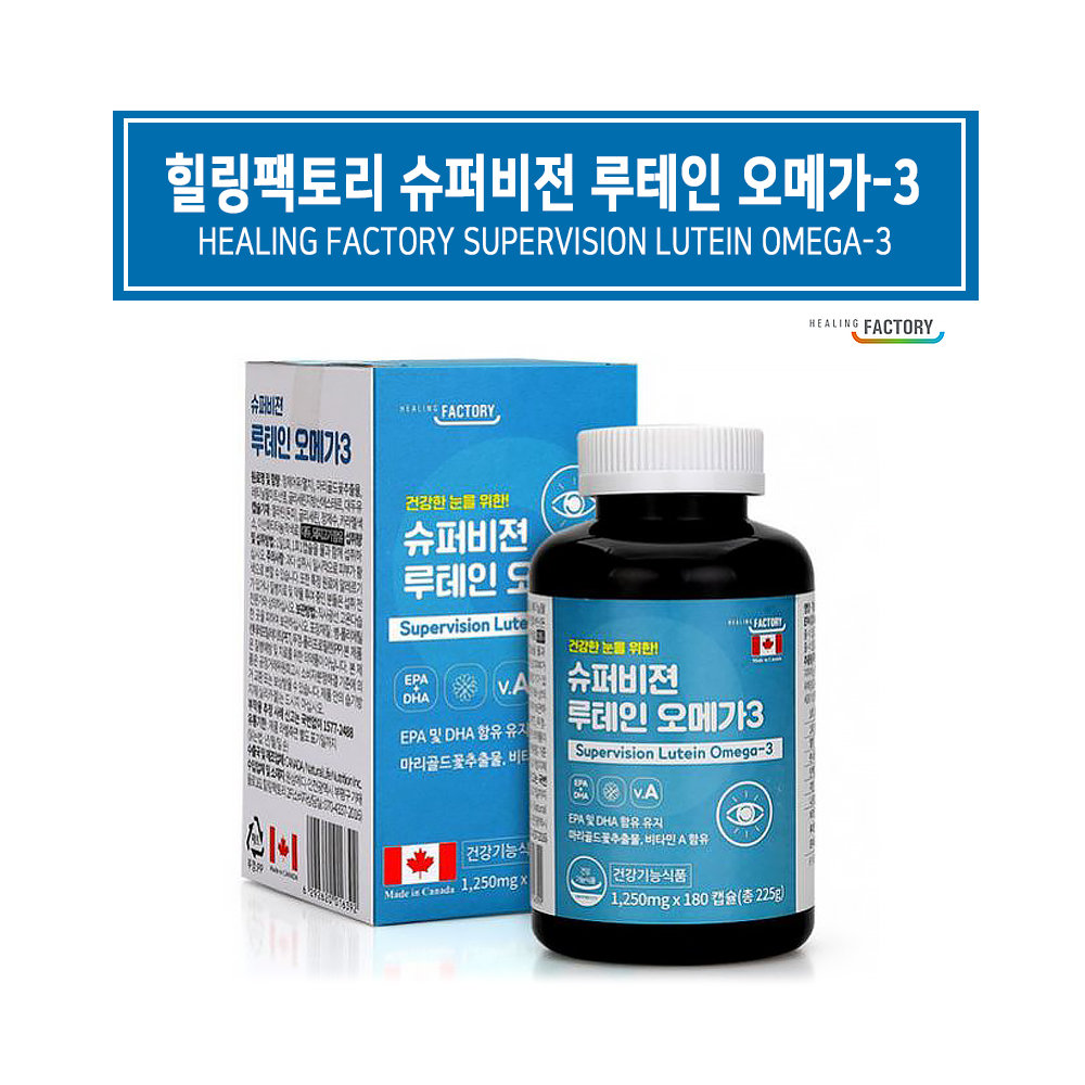 하루 한 캡슐로 루테인 오메가3 비타민A EPA <b>DHA</b>