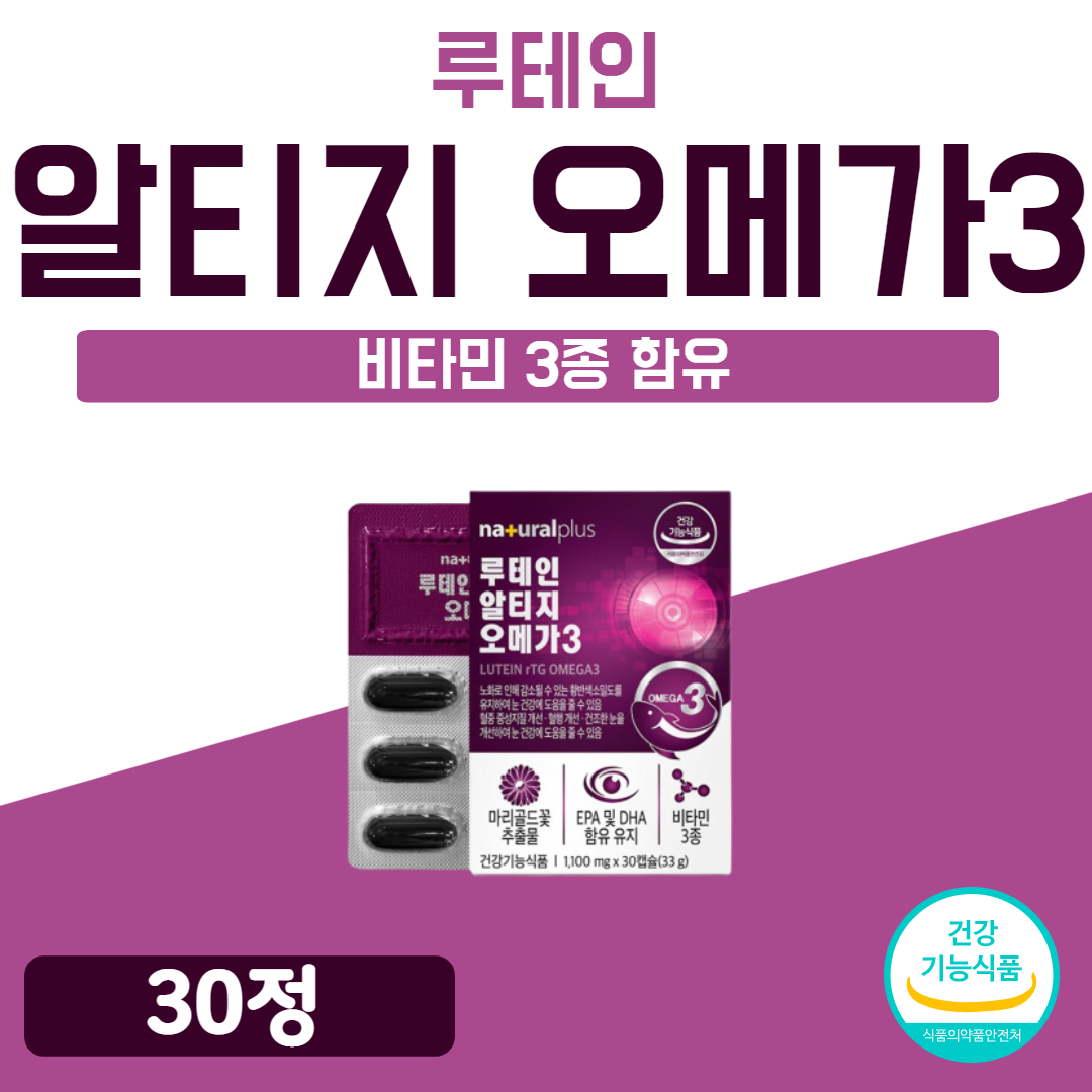 <b>트리플</b> <b>알티지 오메가</b>3 <b>플러스</b> 루테인 누테인 비타민E