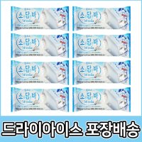 서주 알프스 소담바 40개입 소금 담은 바 천연 암염 크리스탈 아이스크림 간식용