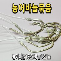 농어묶음바늘10개 민어외수질 농어바늘