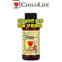 차일드라이프 돌아기 아연 아기 아연시럽 두돌아기 118ml