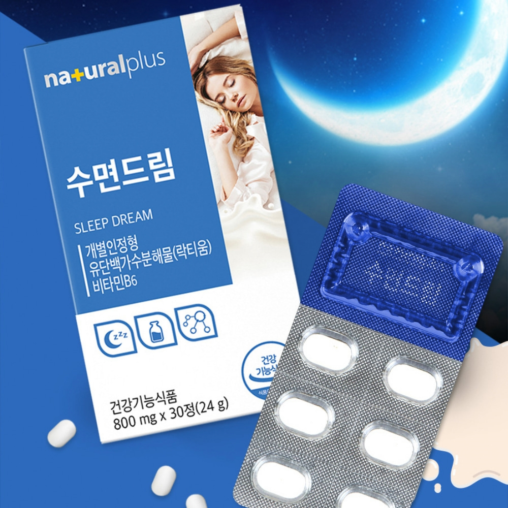 수면엔 락티움 플러스 유단백가수분해물 알파S1카제인 수면